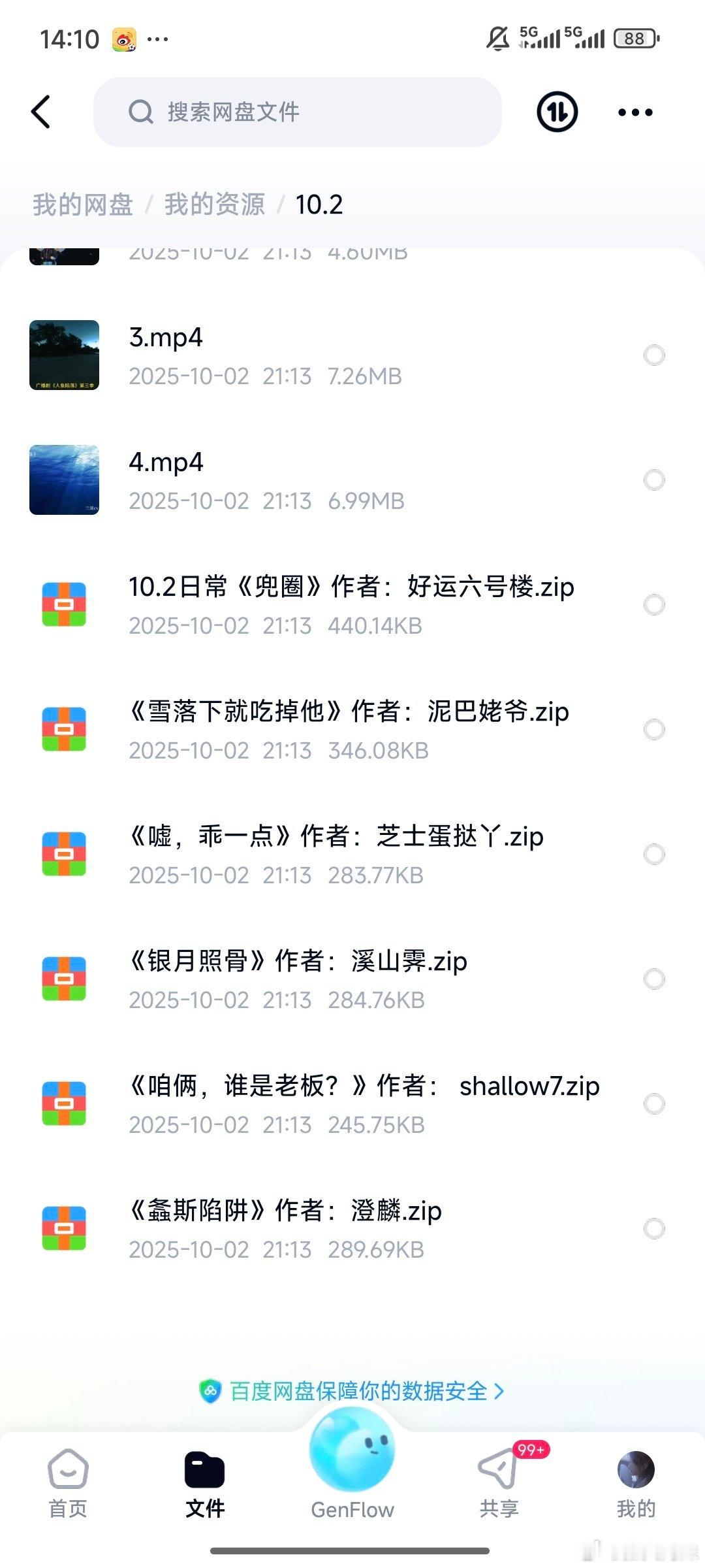 小福利，存一下 