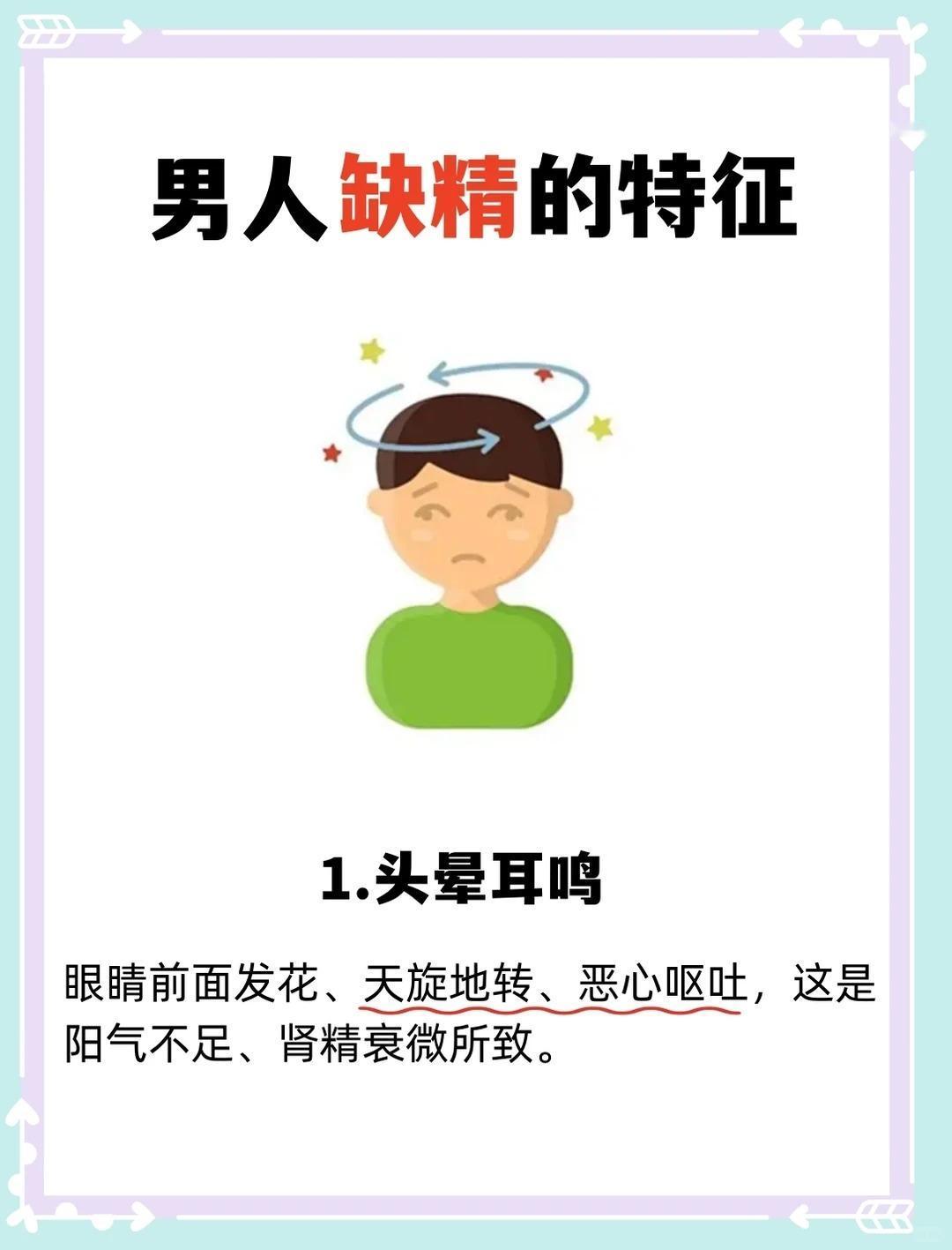 男人缺精的6大特征！久备不孕的看过来