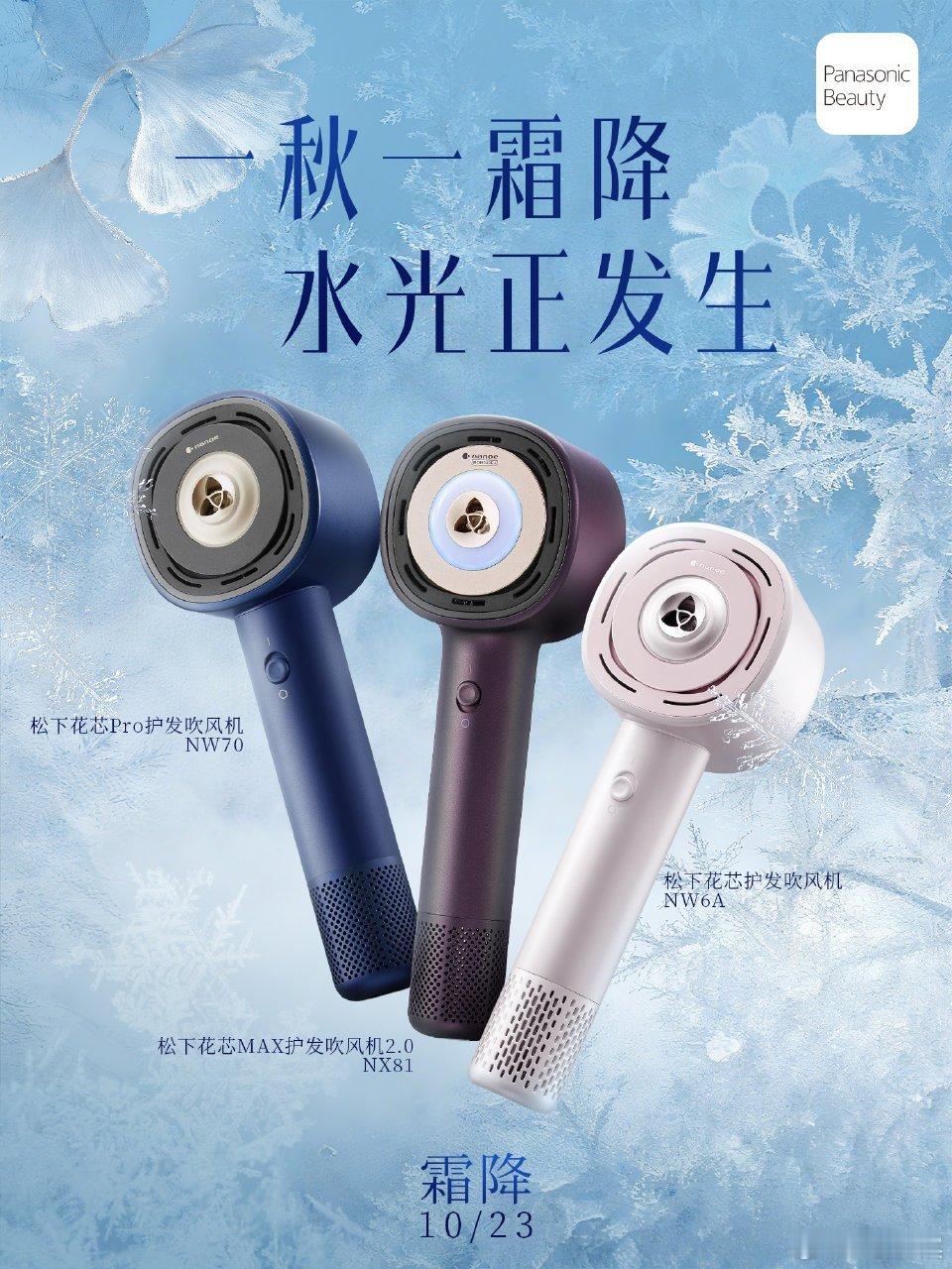 秋冬又干又冷，头发跟着遭殃——干枯毛躁没光泽，像失了生机的枯叶🍂「松下花芯系列