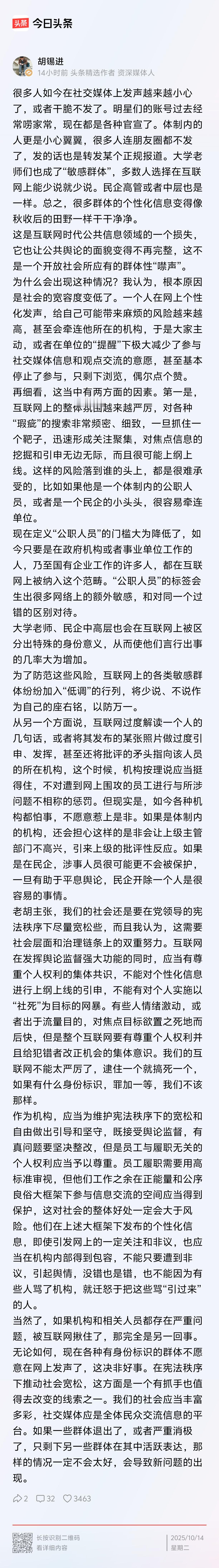 下一个！
还是请胡锡进同学发言！
我倒是想发言，但是，头条不给我展现，所以，不是