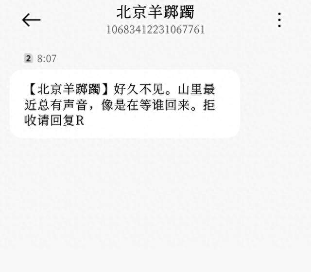 易烊千玺群发神秘短信，全网都在猜他要搞什么大动作