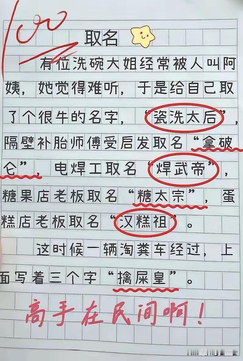 取名真是创意无限啊！