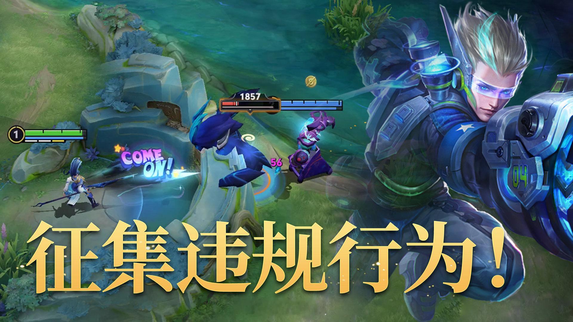 王者举报系统共创 大家觉得那些恶意行为应该被踢出对局？ 