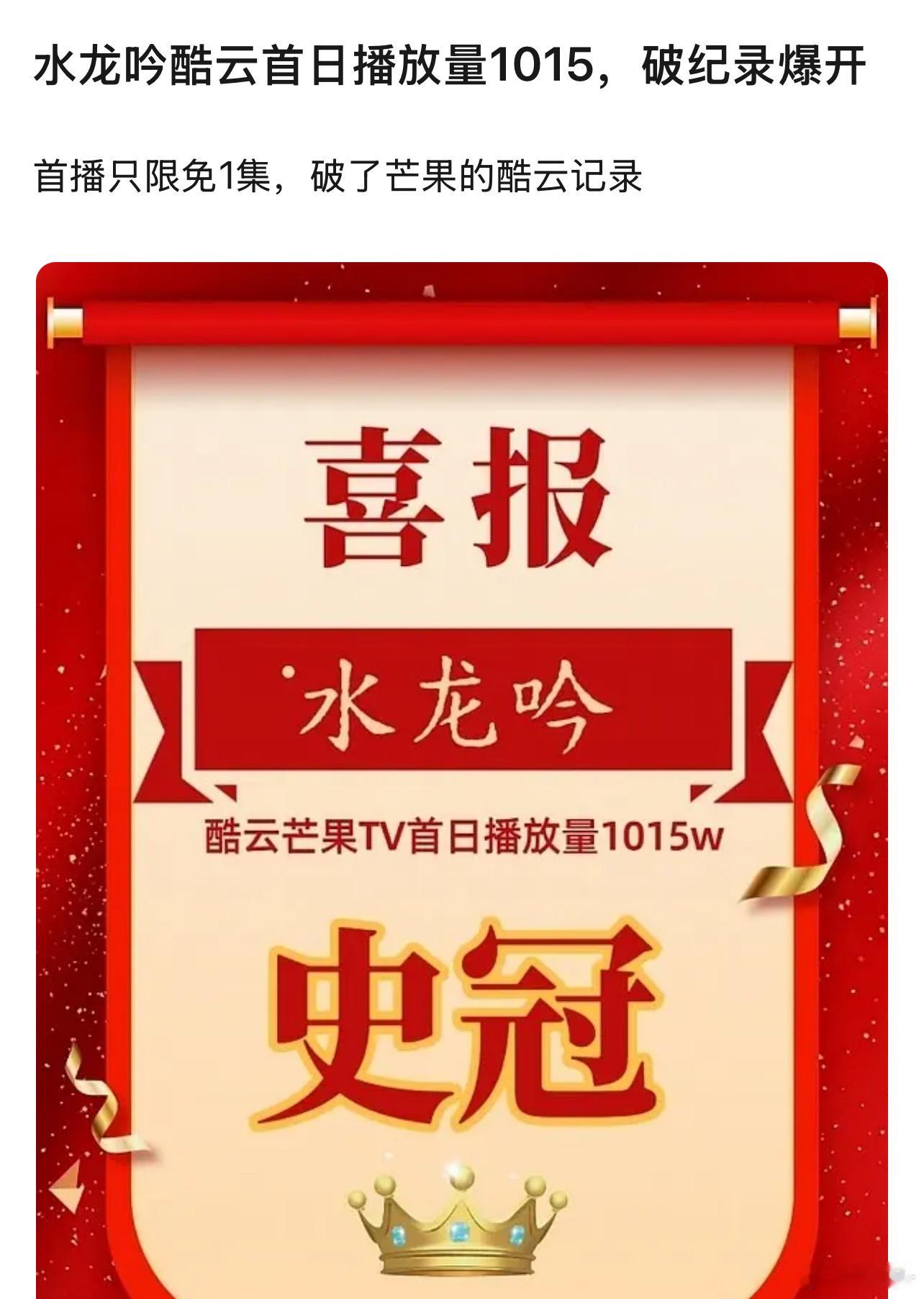 芒果剧一般云合远高于酷云的砍了好大一刀，酷云1000爆开，云合800高开 ​​​