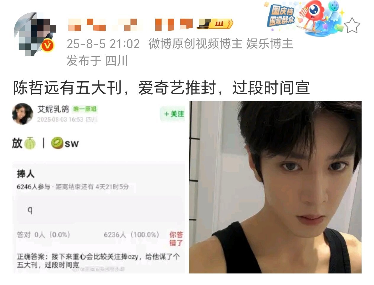 我要笑死了，爱奇艺连个大屏都不给，还指望它推封杂志！[允悲] ​​​