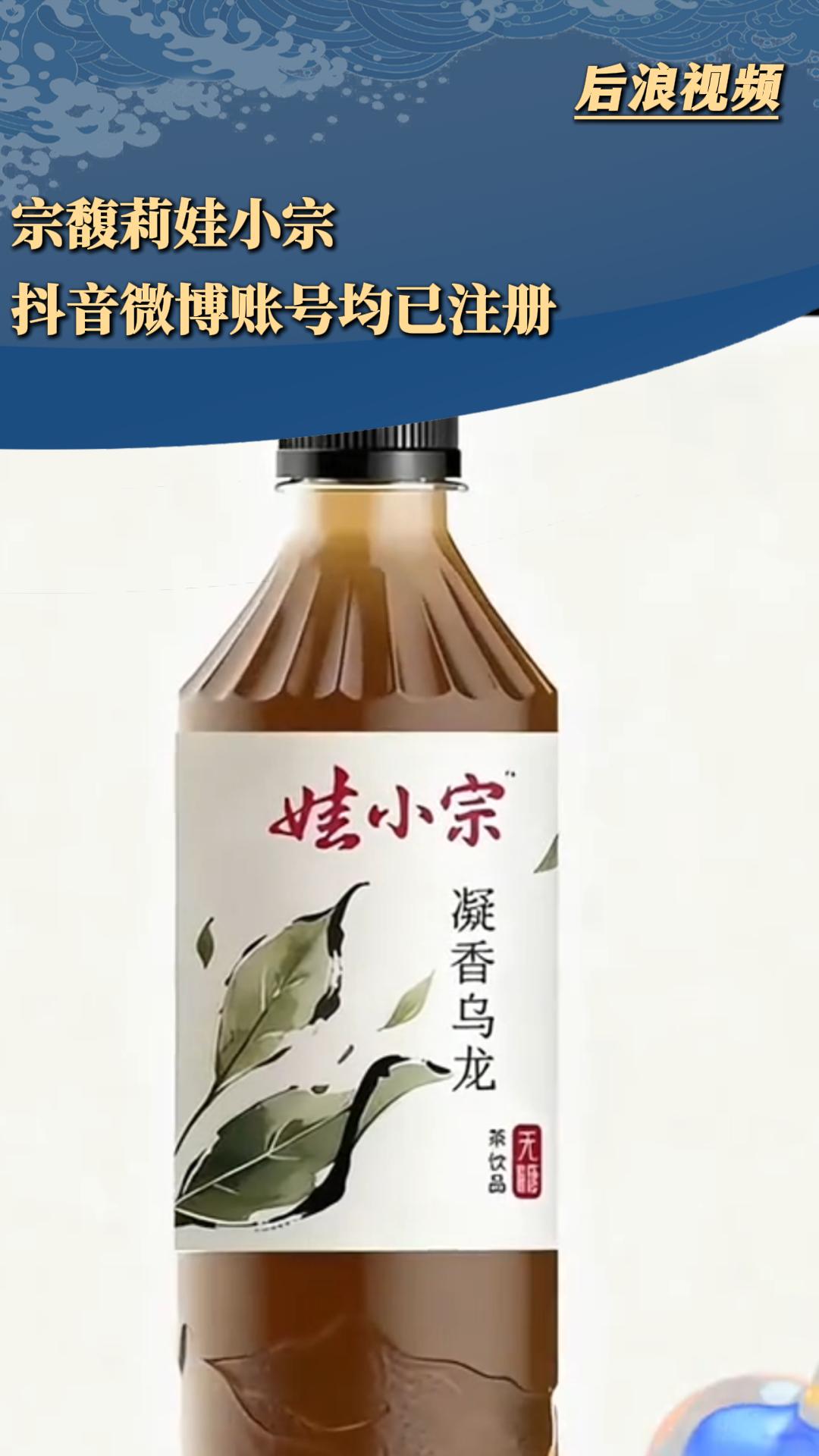宗馥莉辞职，跨越了几道“战线”？
宗馥莉从娃哈哈辞职，这消息既在情理之中，又来得