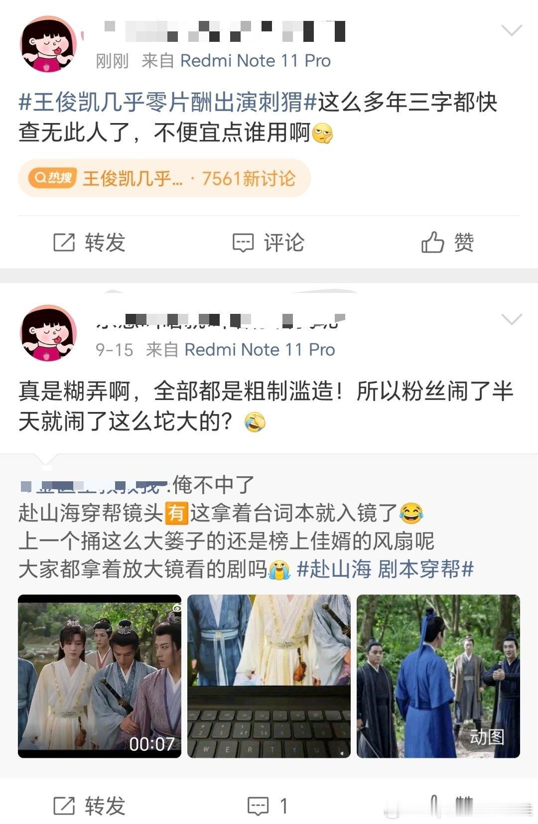 皮下是小伞？那不好意思了，明年四月四给它正主老婆孩子送一大盆花！[哈哈] ​​​