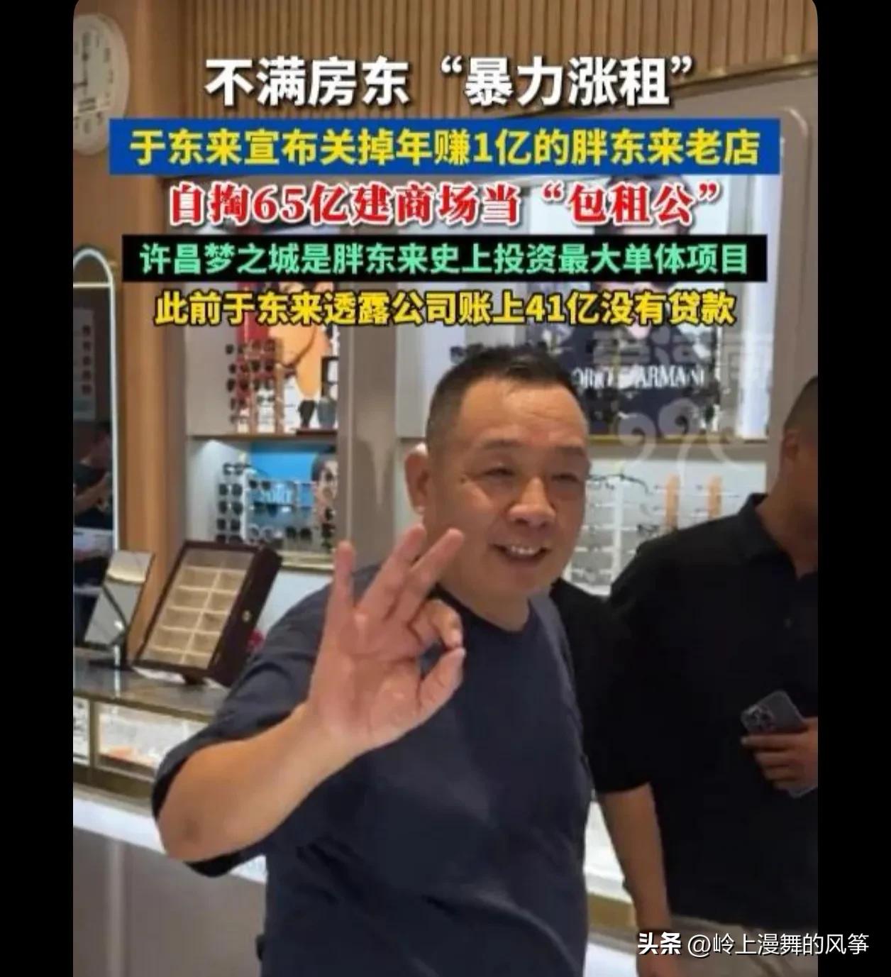 只要有人流，什么不赚钱你跟我说，营业额20亿，才赚一亿，很赚钱吗，百分之10的利