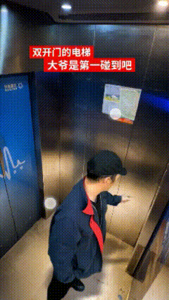 哈哈哈！这么出电梯的还是第一次见！


那年，大爷双手插兜，不知道电梯还有双开门
