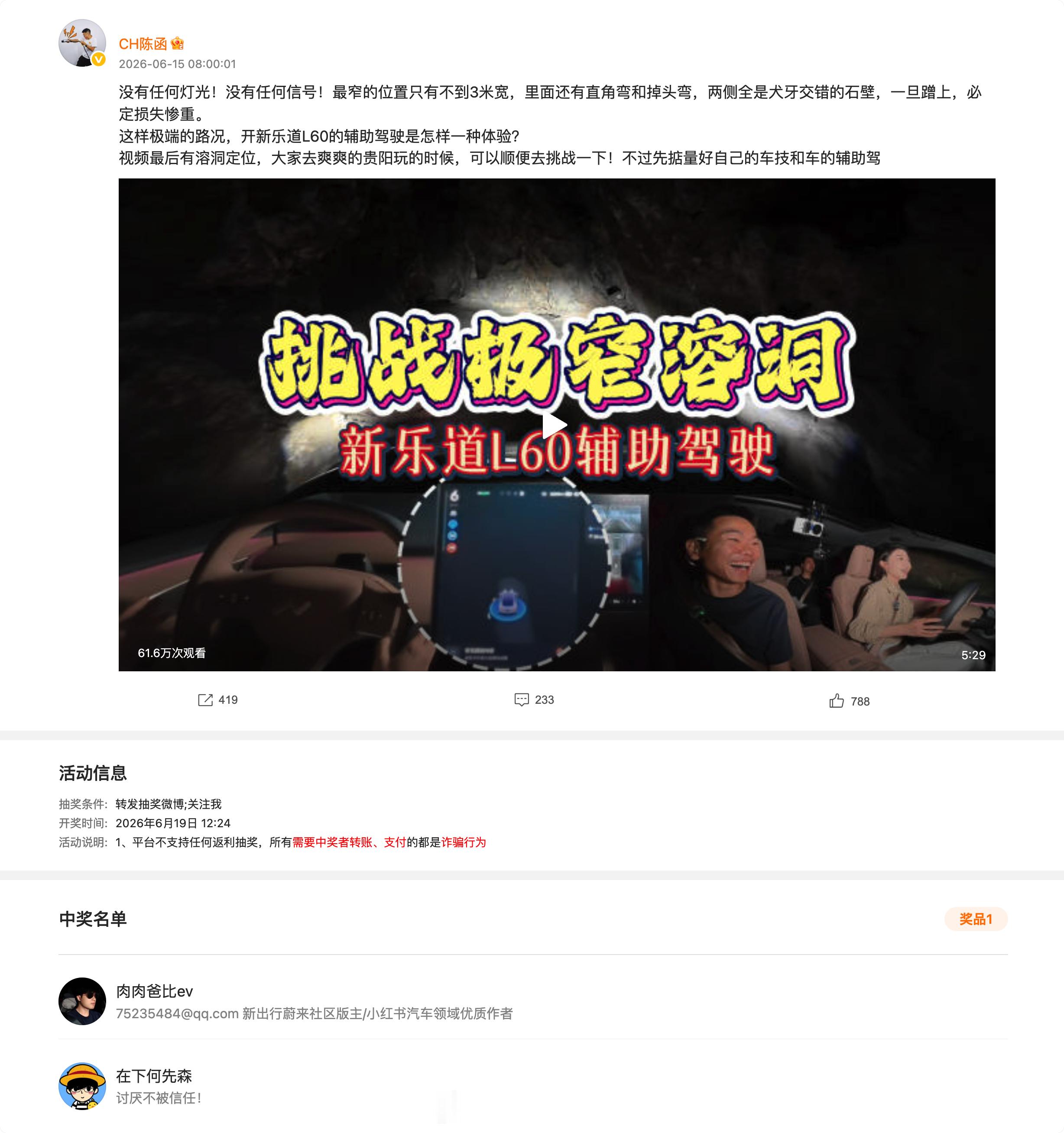 哦豁，我也有今天啊！中奖了喂感谢送出的100🧧！哈哈哈哈～ 