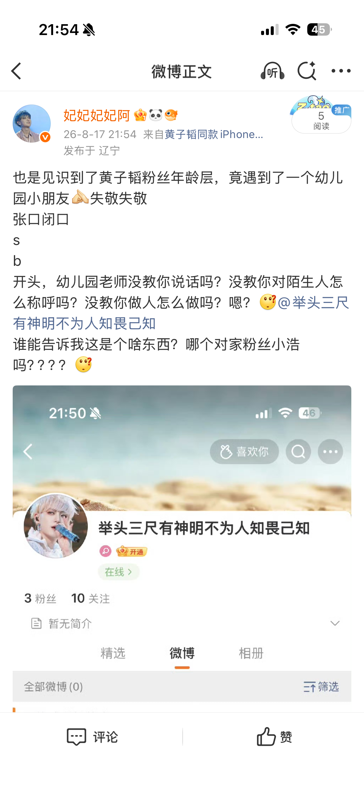 嗯？