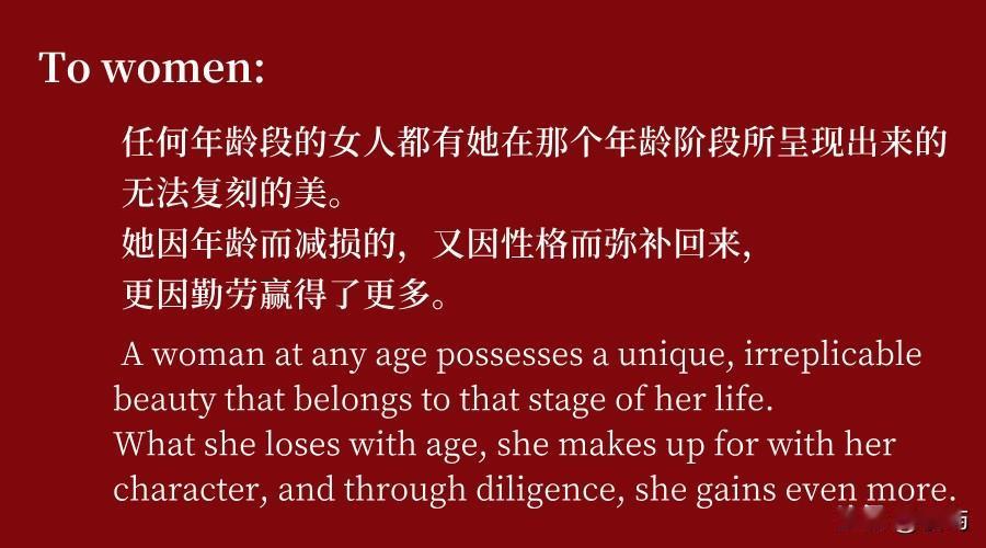 📖任何年龄段的女人都有她在那个年龄阶段所呈现出来的无法复刻的美。 她因年龄而减