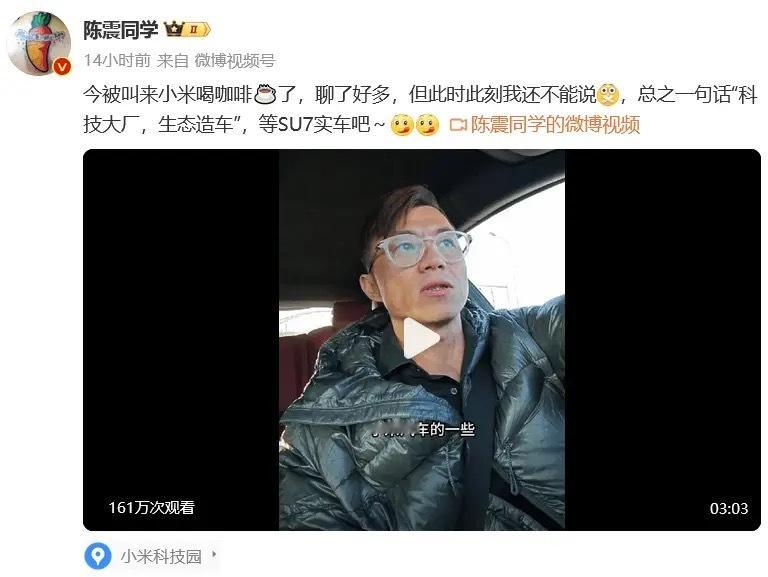 小米生态造车，极氪朱凌博士疑似内涵，生态造车好理解，就是围绕车，各种设备，人，家