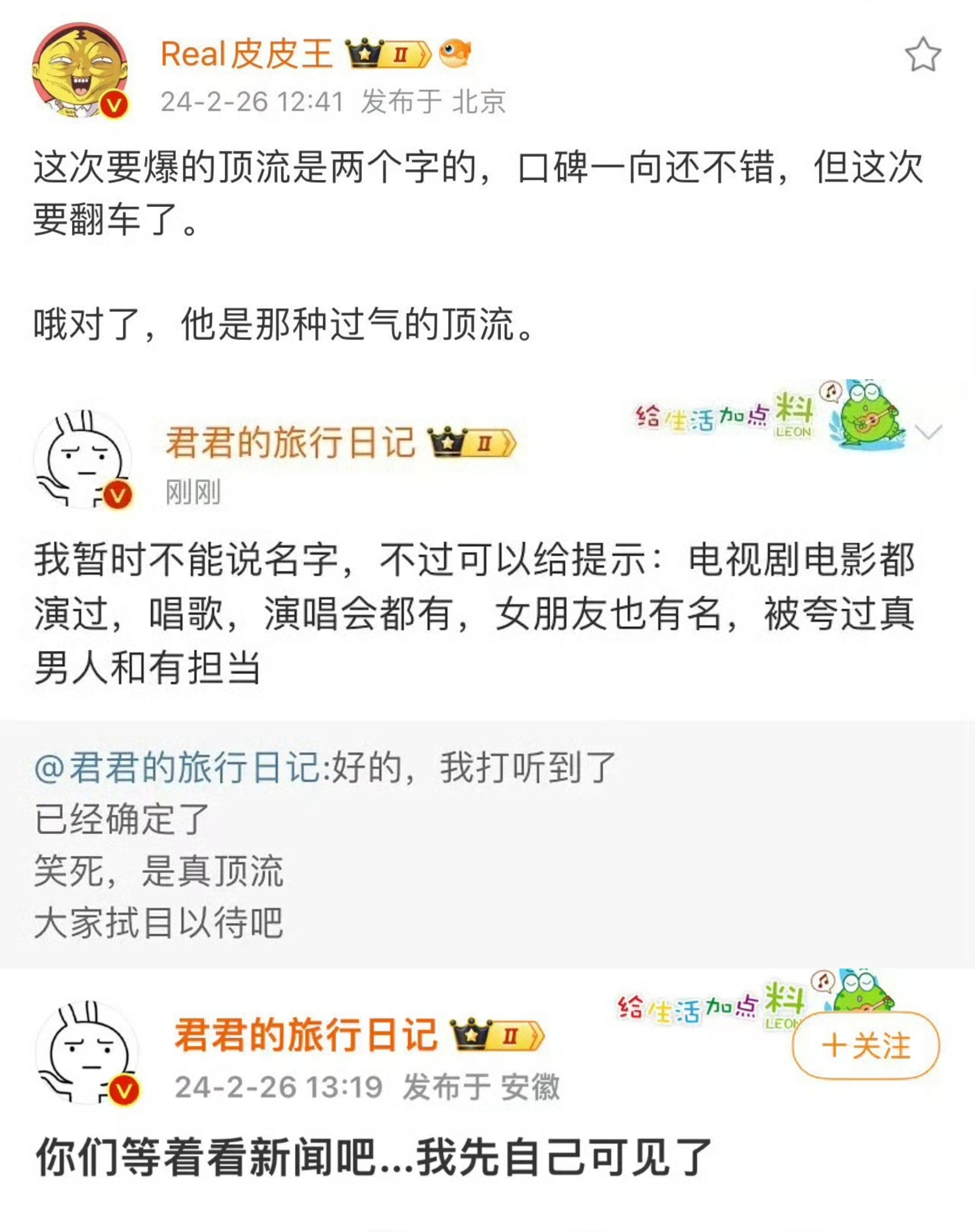 虽然延迟了两年多，但热搜确实爆了3天。真是应了那句恶有恶报，不是不报，时候未到！