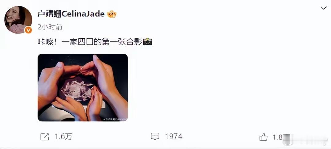 恭喜！40岁卢靖姗官宣二胎喜讯，坦言反应大天天很晕，晒孕肚很圆5月4日下午三点，