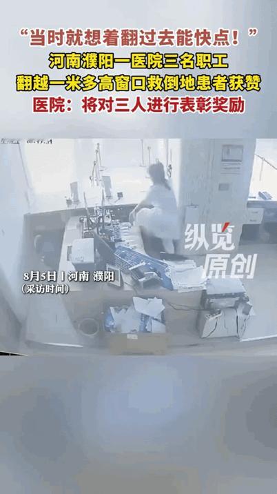 没想到登上新华社了！这三名医院职工在病人晕倒之际，以实际行动完美诠释了何为“时间