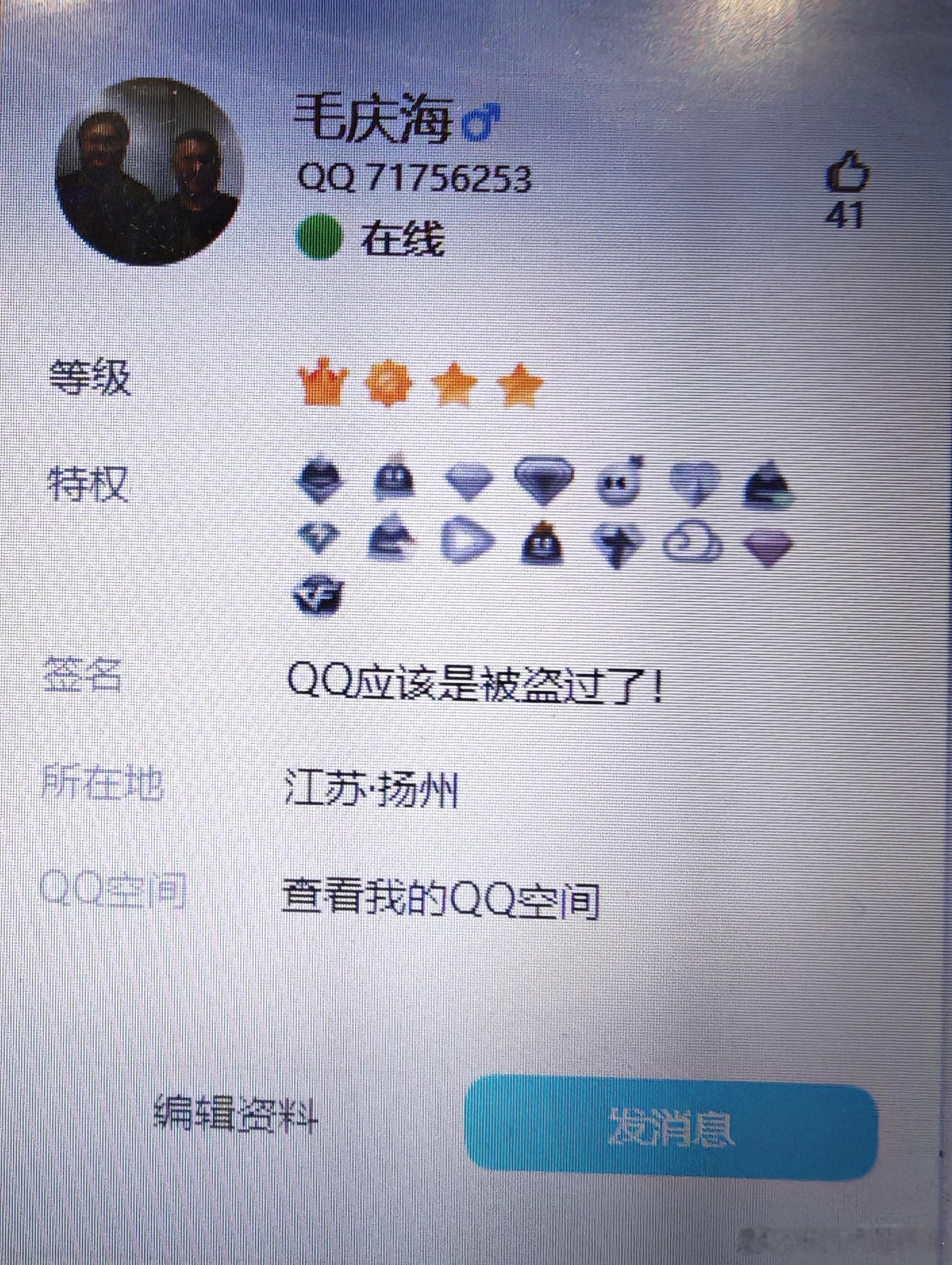 这个号属于什么级别？ 