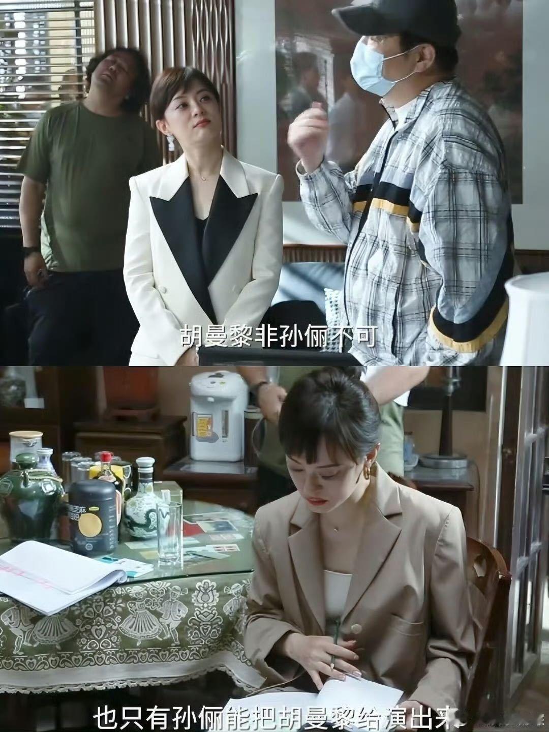 孙俪MVP结算画面胡曼黎非孙俪不可，视后非孙俪不可。收视做到央8官方认证的年冠，