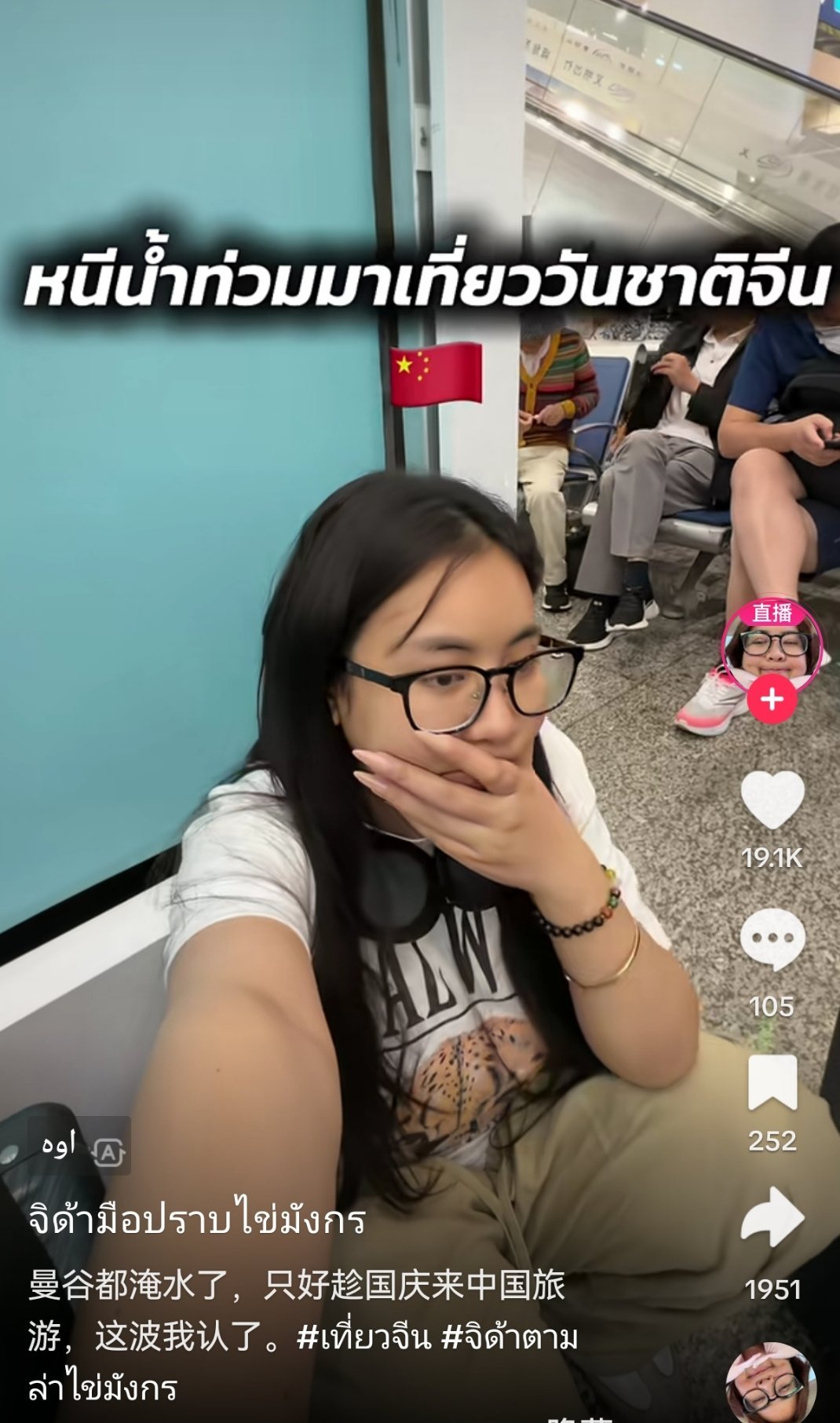 泰国曼谷被水淹了了，泰国人只能来中国玩，结果撞上了中国十一黄金周…… ​​​