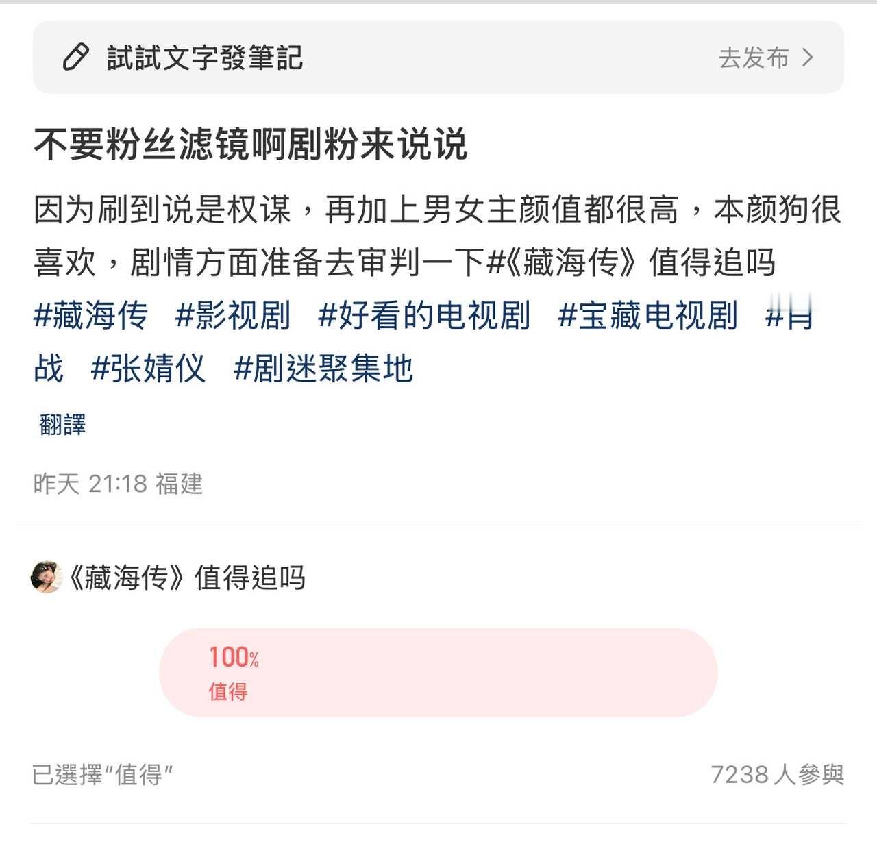 谁懂肖战《藏海传》7000多人0差评的含金量 ​​​