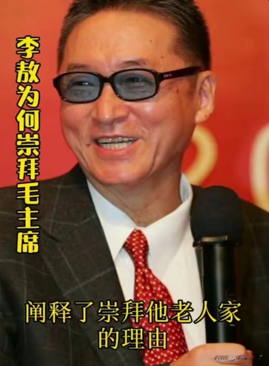 当年李敖评价教员用了六个如果！
​一、如果回到当年的井冈山，你能不能从这里起，把
