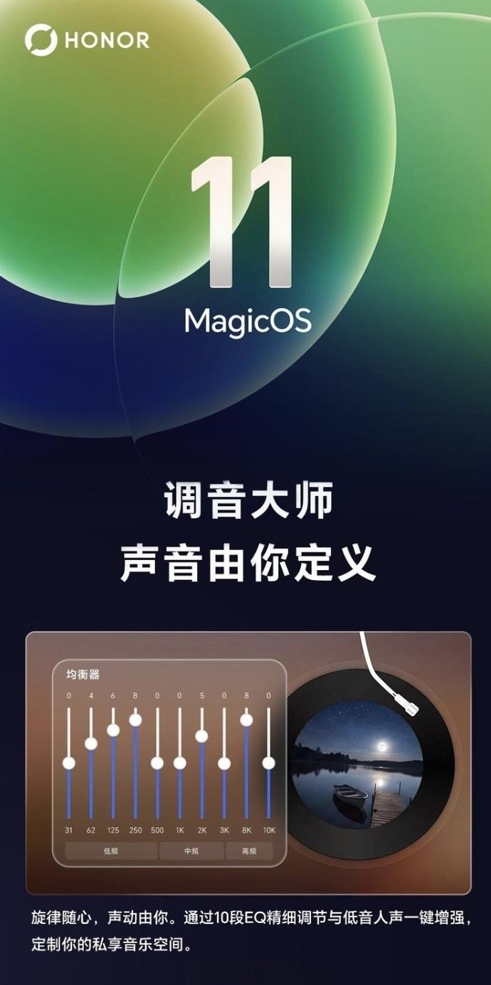 荣耀“调音大师”适配进展来了，WIN系列正在开发中
不少人在等荣耀“调音大师”支