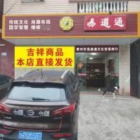 本人实体店