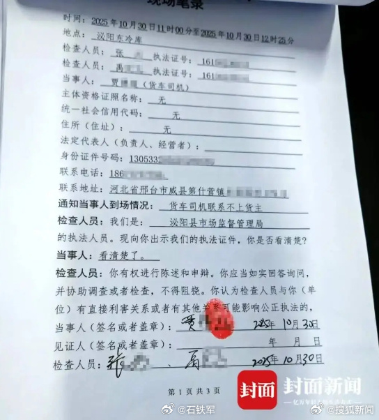 即兴短评 官商勾结的黑产利益链条？？？【河南提级调查“查扣冻货”问题 知情人士：