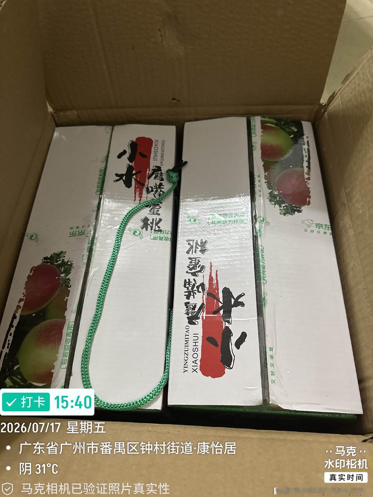 前同事现老友快递的桃子收到了，非常爽甜，确实比其它产地的鹰嘴桃好吃。2020年在