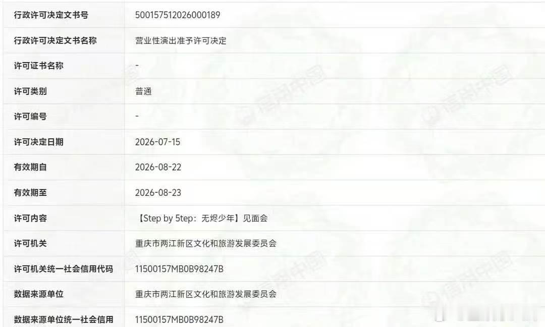 tf家族五代见面会TF五代见面会 TF家族五代要开见面会了，8.22-8.23在
