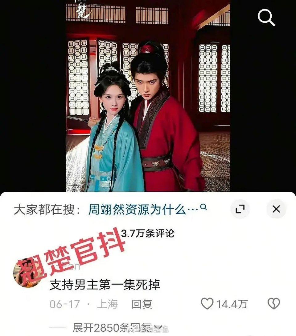 周翊然是男版IP粉碎机吧？资源这么好但是每一部都被嫌弃 