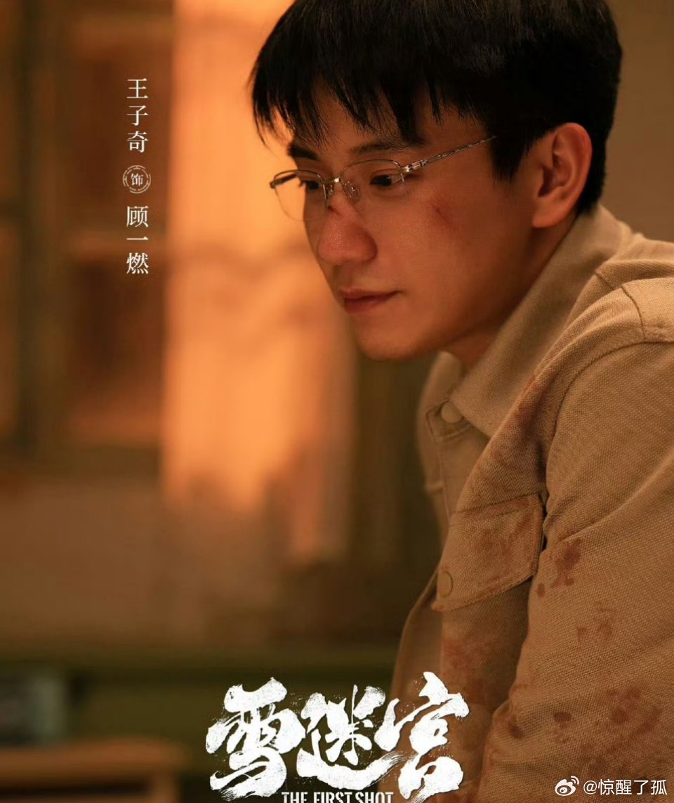 王子奇在悬疑剧里只打高端局 王子奇的悬疑剧从不让人失望！古装《御赐小仵作》智破奇