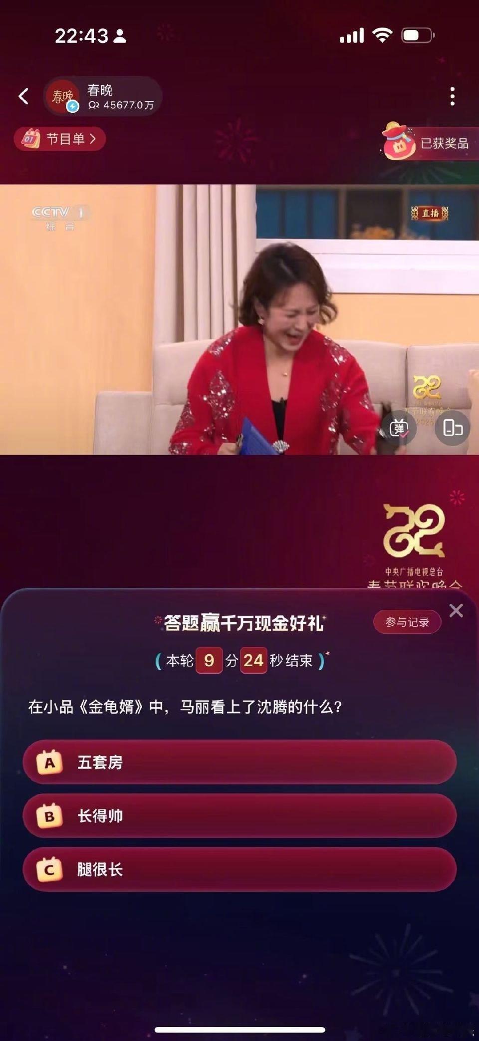 马丽看上沈腾的五套房  小破站这题有新意，马丽看上沈腾房。腾叔多金吸引人，马丽当