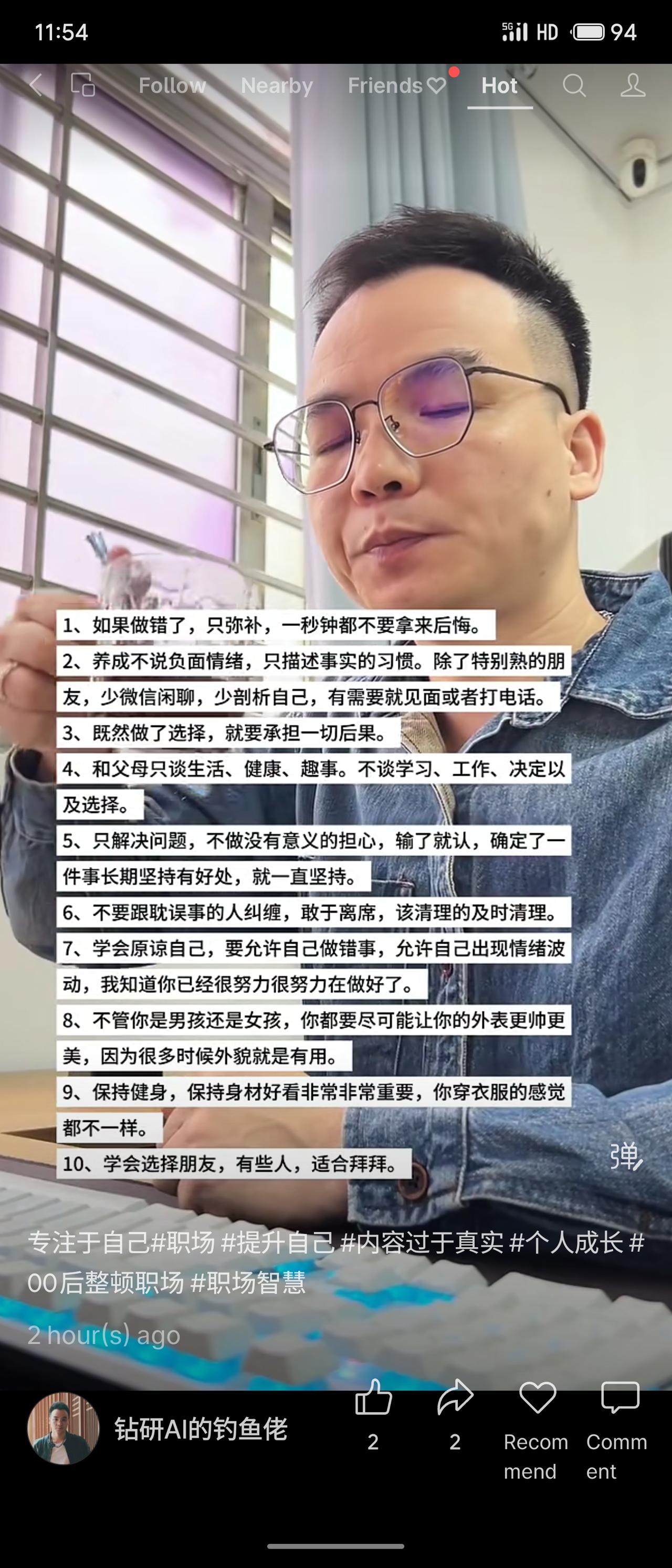 清单给出10条自我管理建议：犯错后只弥补不后悔；少说负面情绪、少微信闲聊；做了选
