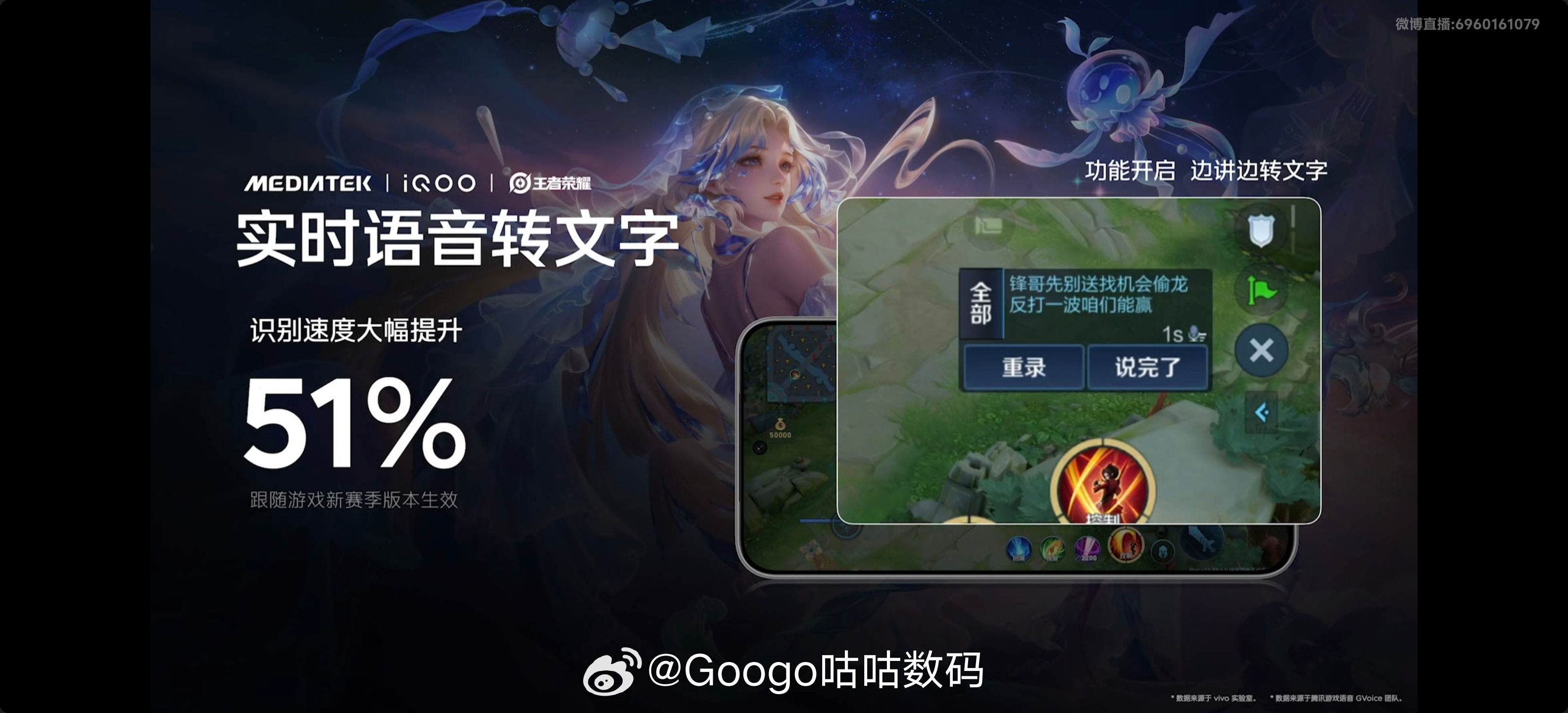 iQOO Z11王者荣耀实时语音转文字这个真的是刚需这次iQOO和王者荣耀深度合