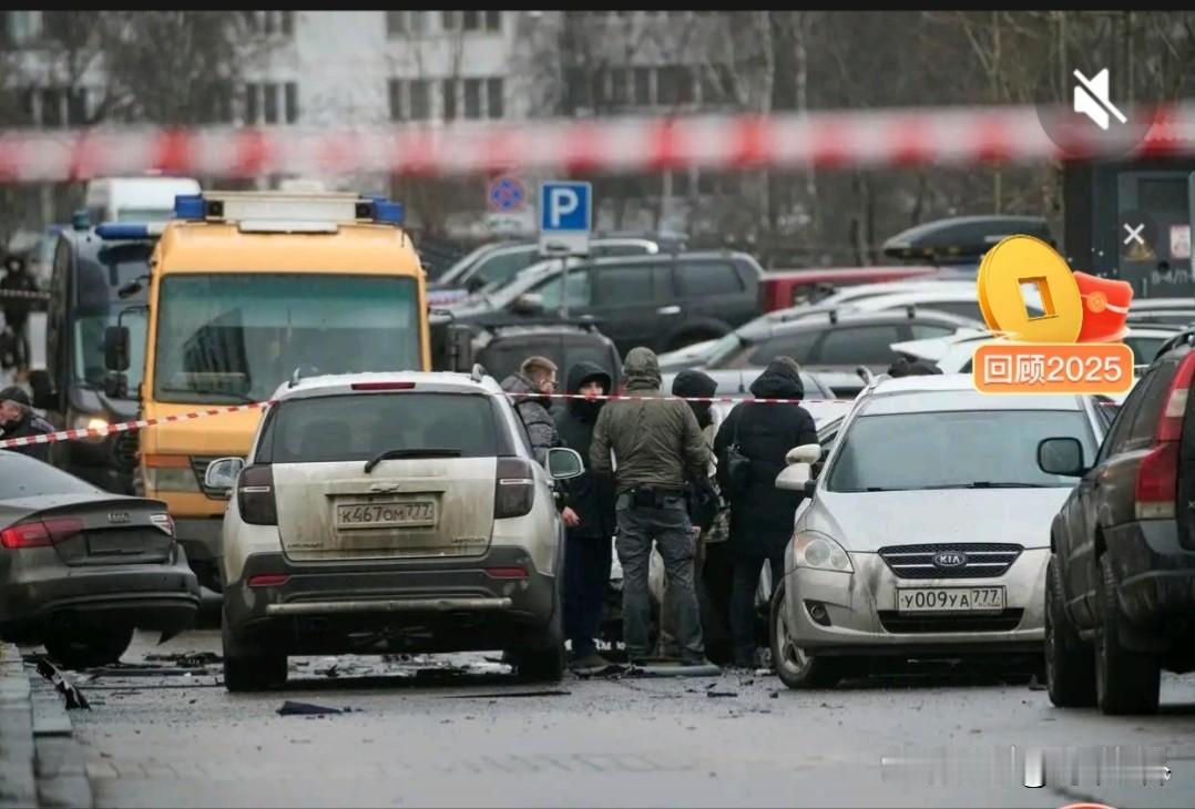 莫斯科街头一声巨响，俄军中将萨尔瓦罗夫栽在了汽车底盘下的炸弹上。
 
这可不是简