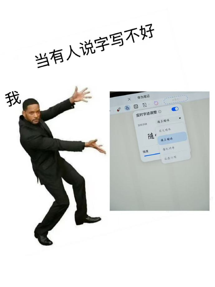 别的不说，华为新平板这个字迹美化功能是真的实用。我之前上学那会也差不多无纸化，就