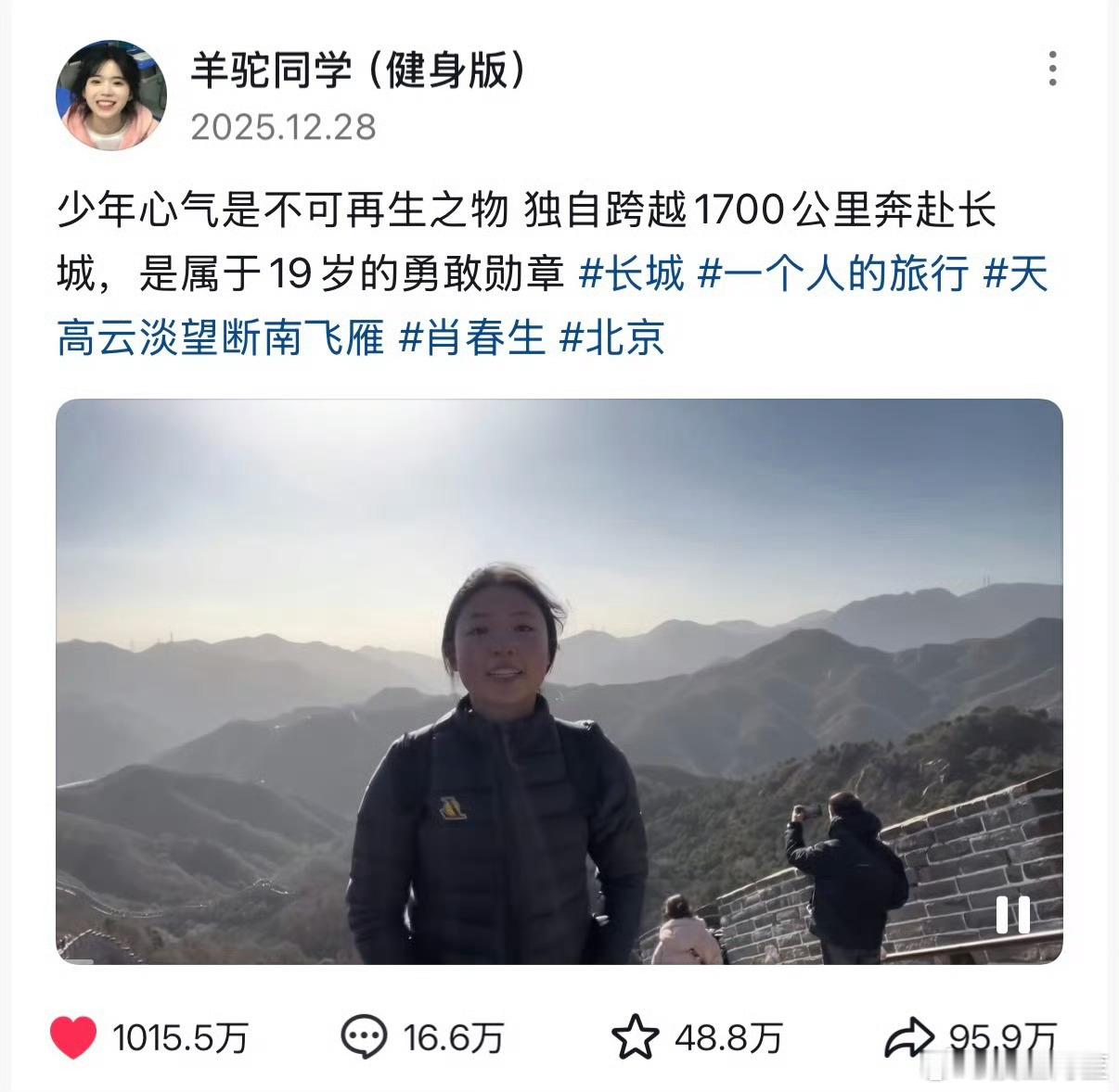 《梦中的那片海》肖春生同款长城背诗打卡已经破1000万赞了，今年一些剧给自己设置