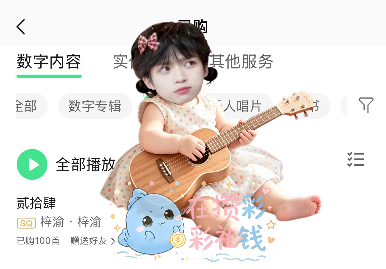 贰拾肆