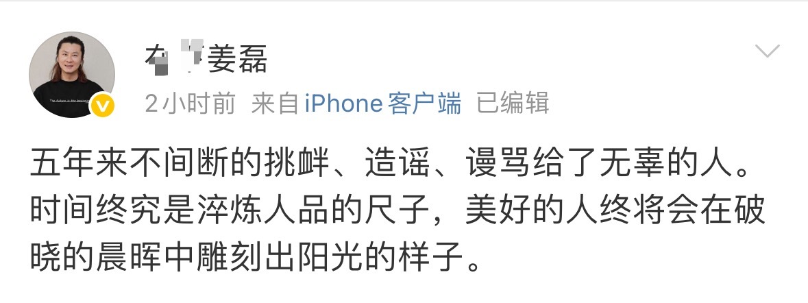 当年云歌会事件的真相，这么多年了吃🍉观众早就吃明白了，就因为不配合袁冰妍剧外炒