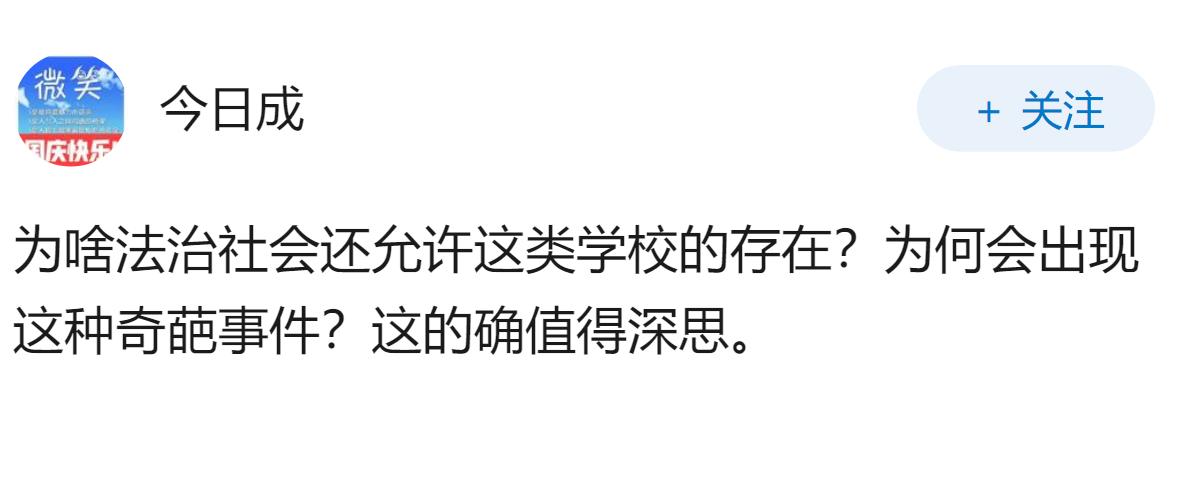 30 多岁男子被抓去戒网瘾，只需父母签字同意，为何成年人还能被关进网瘾学校？是否