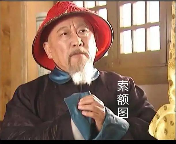 大清第一罪人，既不是鳌拜，也不是吴三桂，而是做了35年忠臣的索额图

咱先掰扯掰