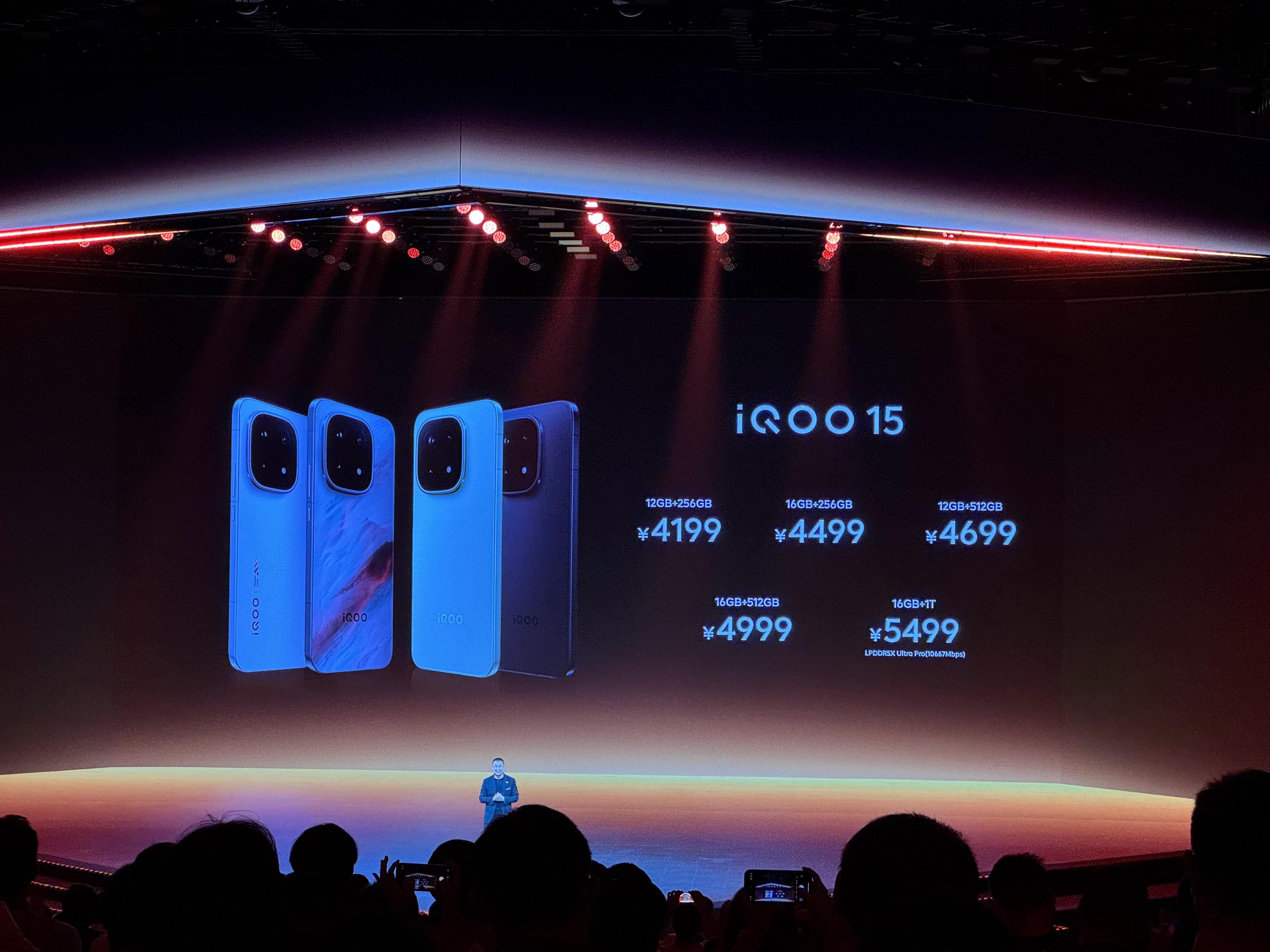 iQOO15 售价来啦，4199元起；王者荣耀十周年典藏版售价5499元。买吗[