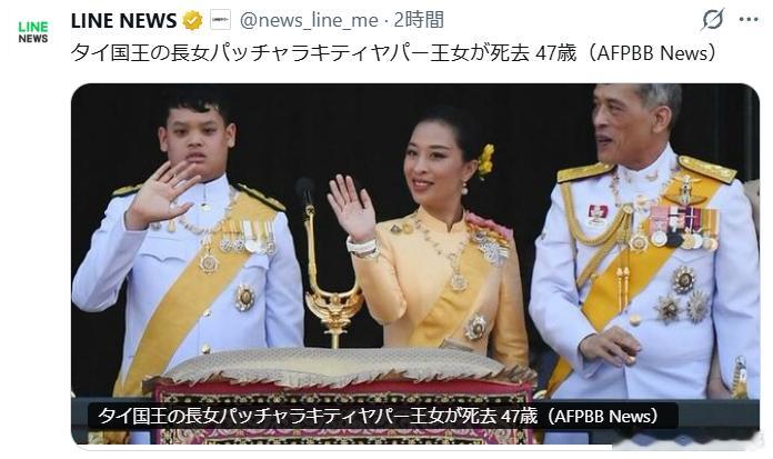 【泰国帕查拉吉帝雅帕公主去世】泰国王室于12日宣布，帕查拉吉帝雅帕公主去世，终年