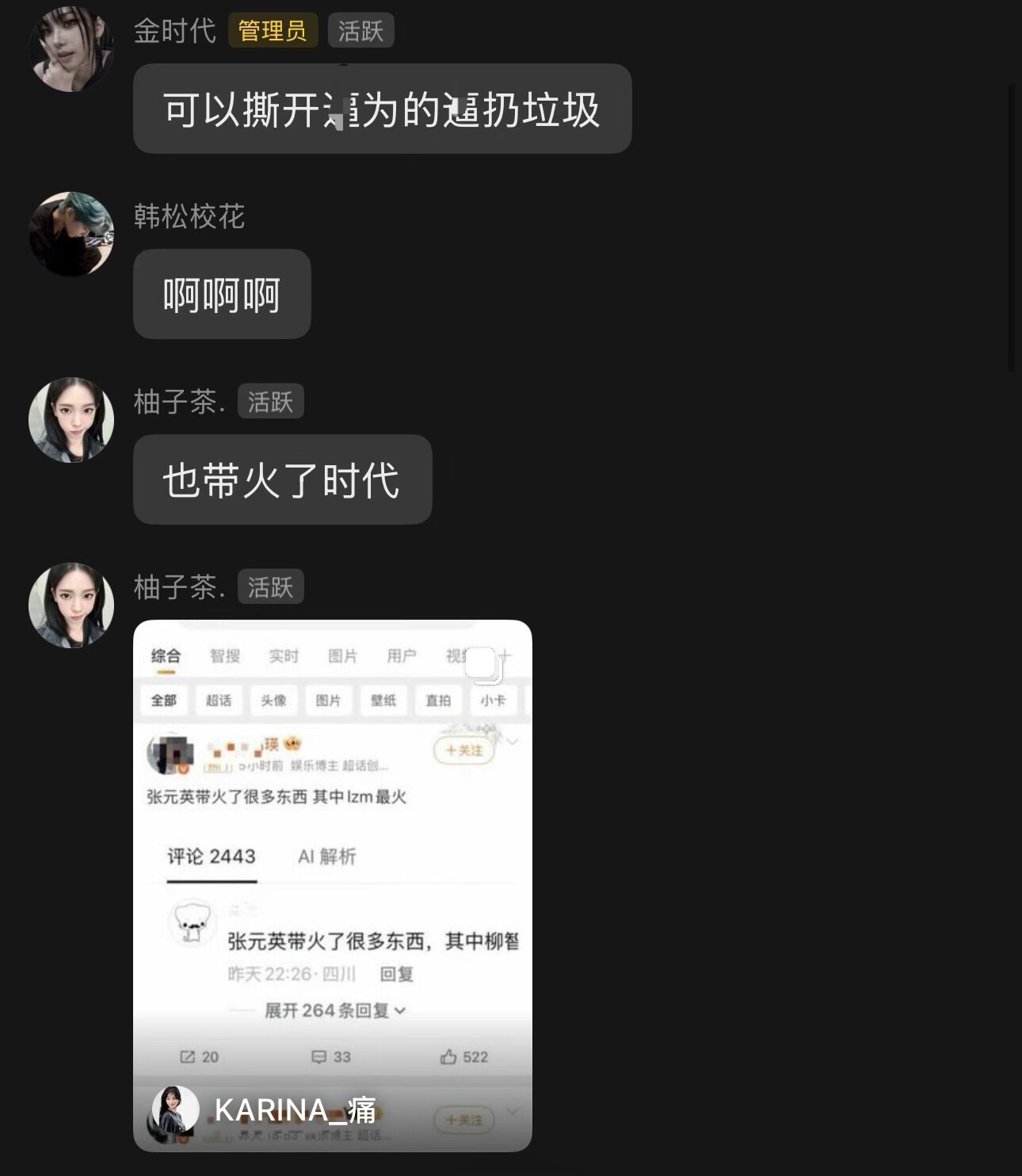 【】拿着“对家互剪”的噱头足曾张元英流量的全艾斯了，不带张元英根本就没有这么多流