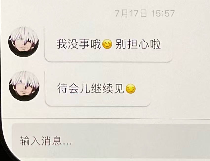一点开心一下子都软完了。。 