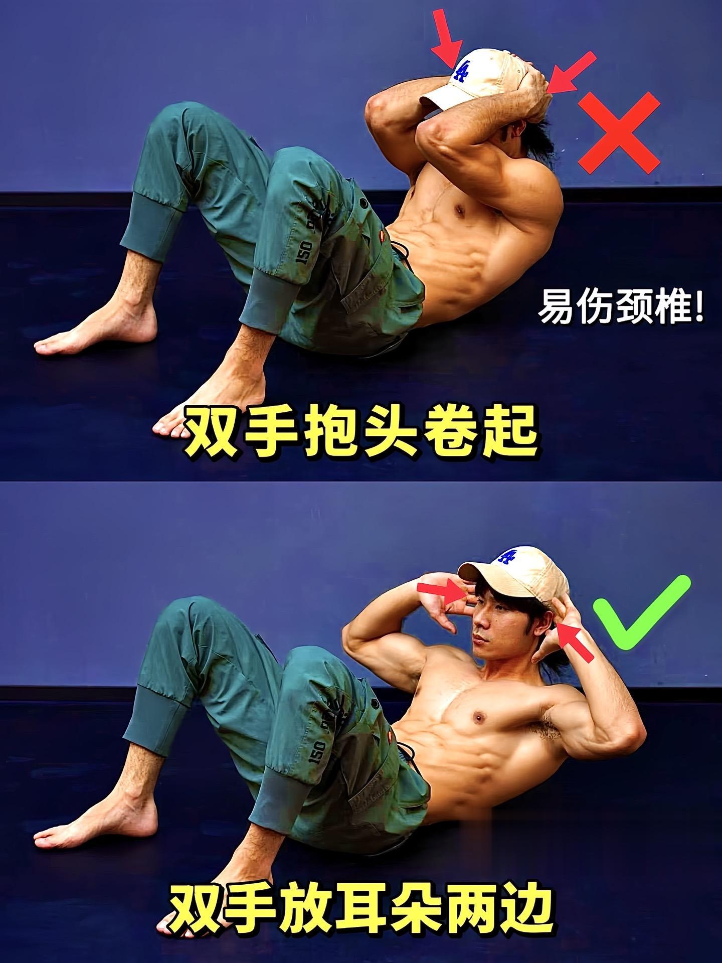 仰卧卷腹正确姿势！仰卧卷腹没感觉，反而腰酸脖子累？看看这些细节你都做对了吗？