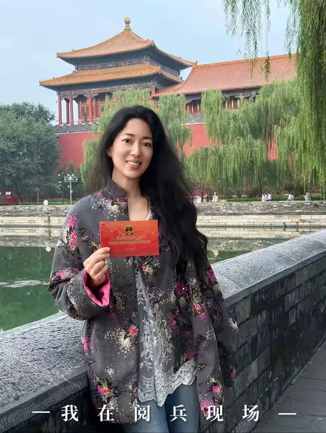 马来西亚首富郭鹤年女儿郭惠光受邀观看阅兵。她于1977年出生于马来西亚，哈佛大学