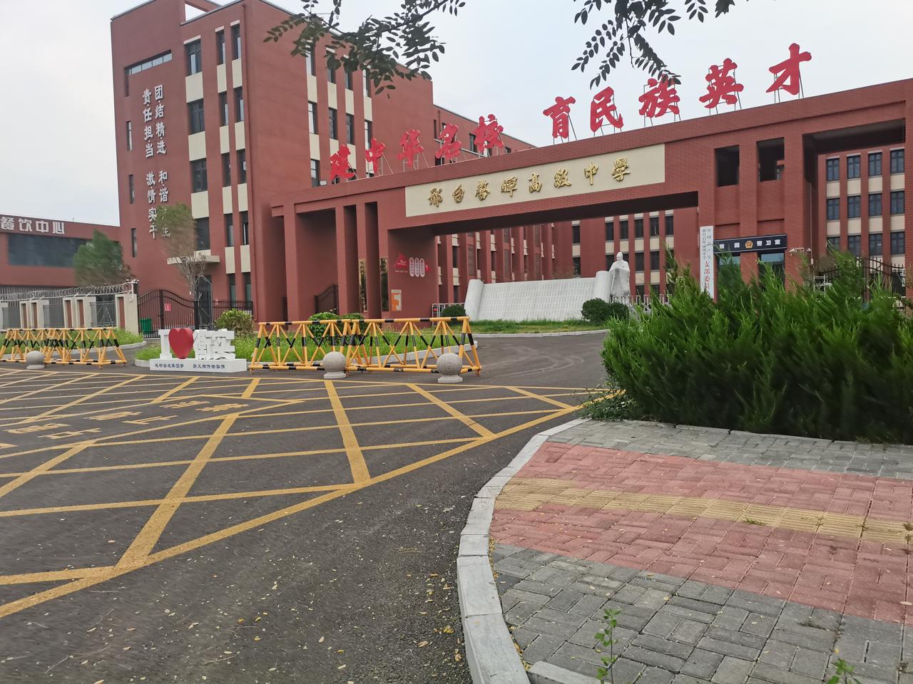 邢台啟辉高级中学
在开发区
明德路路西
有一座新建的中学
啟辉高级中学
教学建筑