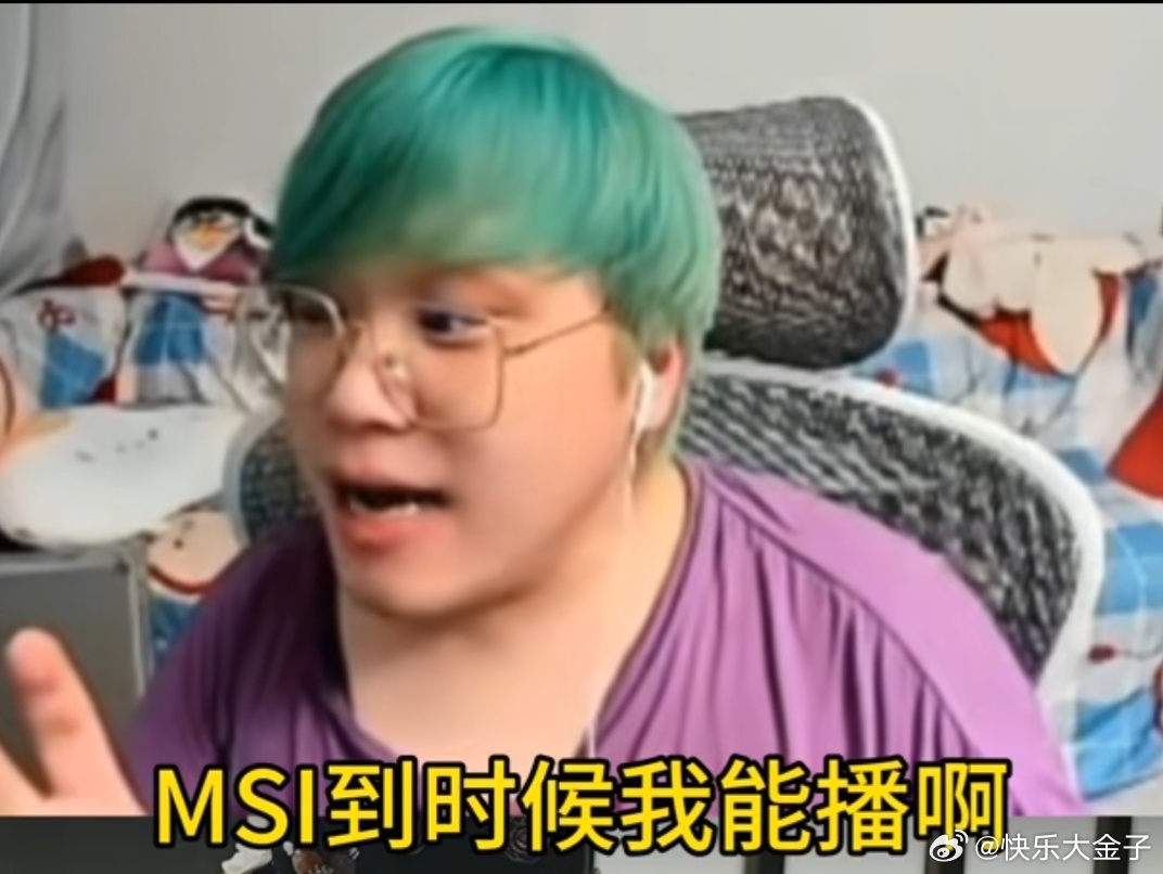 有MSI二路权限的瓦主播神枪小子嘲讽LPL。“我看撸狗装了这么久有啥水平？”“看